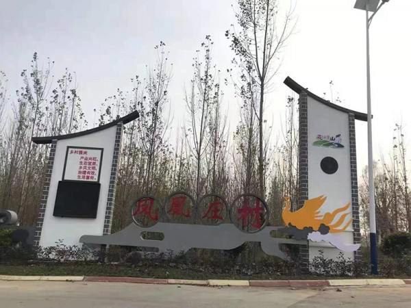 東營新農(nóng)村建設村標牌5