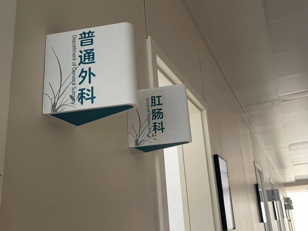 青島室內(nèi)標(biāo)識