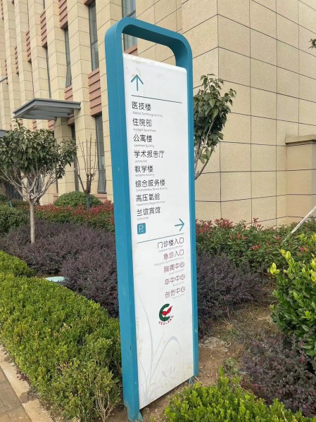 濟南醫(yī)院標(biāo)識